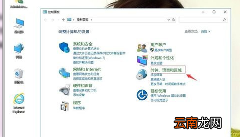 winxp系统中语言栏图标消失具体处理步骤