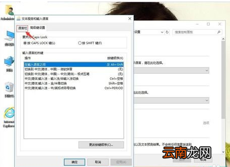 winxp系统中语言栏图标消失具体处理步骤