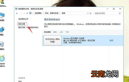 winxp系统中语言栏图标消失具体处理步骤