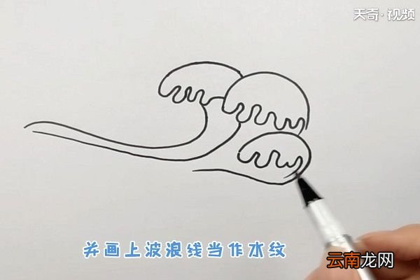 浪花简笔画