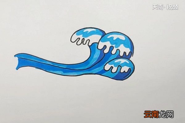 浪花简笔画