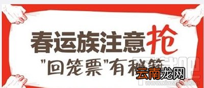 2017春运什么时候开始可以退票？2017春运退票攻略