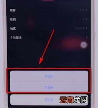 微视app中更换好看头像具体操作步骤