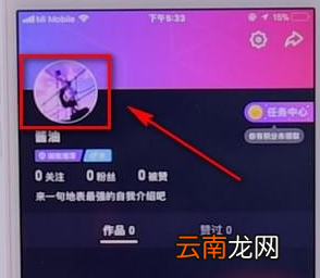 微视app中更换好看头像具体操作步骤