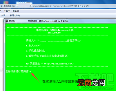 华为畅享5进入recovery方法?