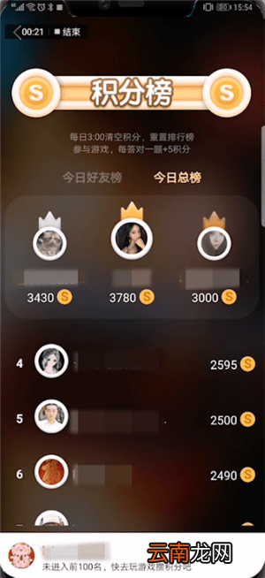 全民k歌中抢麦积分具体用法介绍
