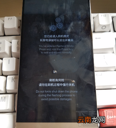 乐视乐Pro3刷recovery方法