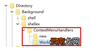 win10中右键桌面反应慢具体处理方法