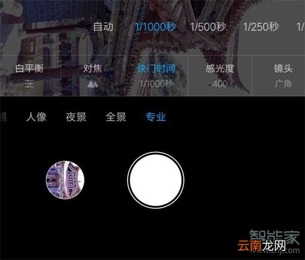 小米手机专业拍照模式怎么用