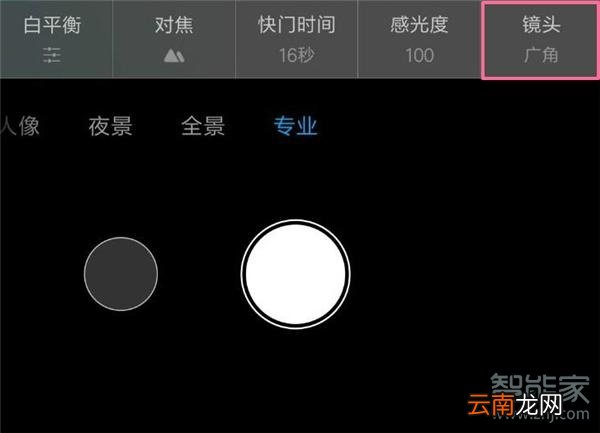 小米手机专业拍照模式怎么用