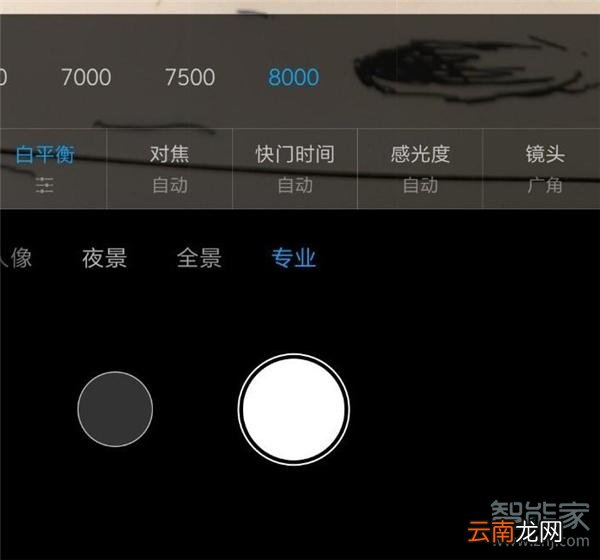 小米手机专业拍照模式怎么用