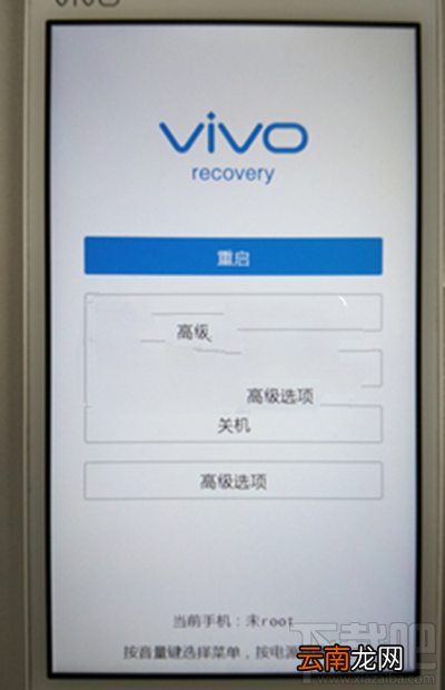 vivo X9进入recovery怎么弄