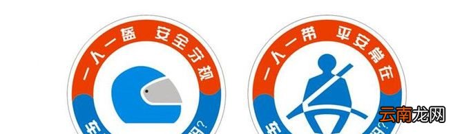 一盔一带是什么意思？