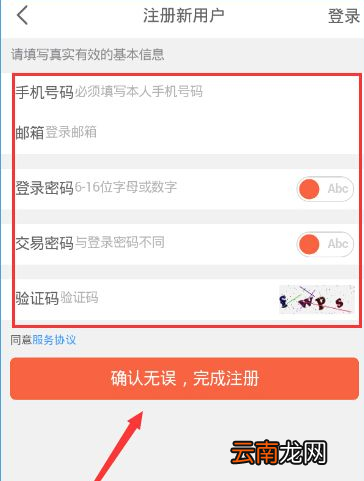 提钱乐app具体注册方法介绍