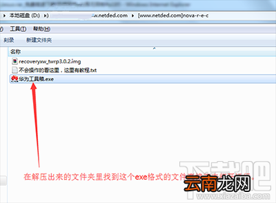 华为Nova刷recovery怎么操作