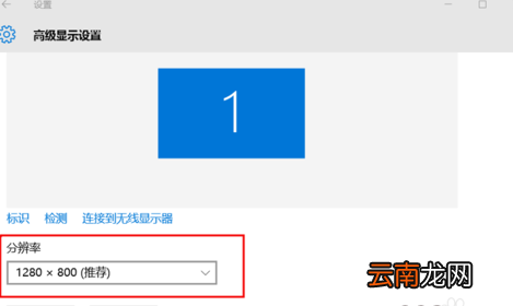 winxp系统中设置桌面屏幕分辨率具体操作方法