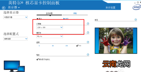 winxp系统中设置桌面屏幕分辨率具体操作方法