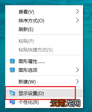 winxp系统中设置桌面屏幕分辨率具体操作方法
