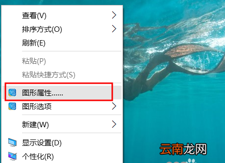 winxp系统中设置桌面屏幕分辨率具体操作方法
