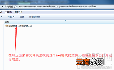魅族PRO6 Plus驱动怎么装？