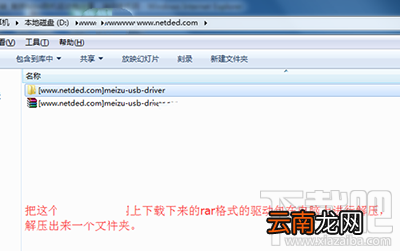 魅族PRO6 Plus驱动怎么装？