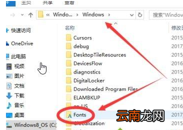 win10系统中出现不可删除字体文件夹详细处理方法