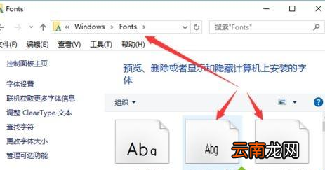 win10系统中出现不可删除字体文件夹详细处理方法