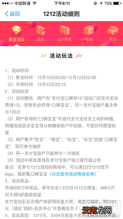 支付宝乐宝怎么获得乐宝？
