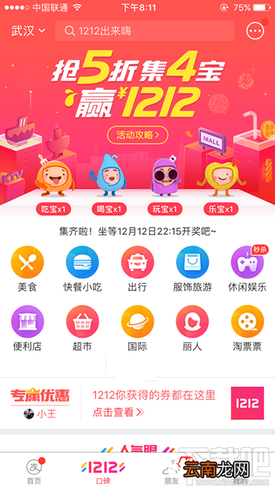 支付宝乐宝怎么获得乐宝？