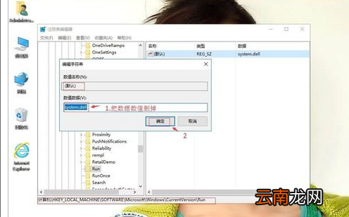 winxp系统开机dLL文件出错提示具体处理步骤