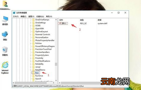 winxp系统开机dLL文件出错提示具体处理步骤