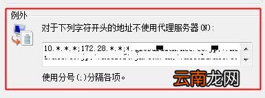 win10系统中设置ie浏览器局域网具体操作方法