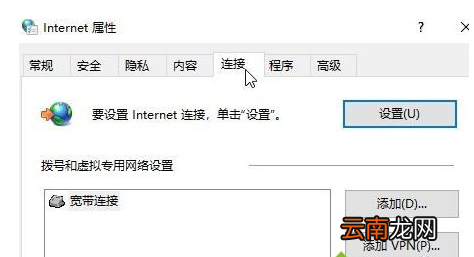 win10系统中设置ie浏览器局域网具体操作方法