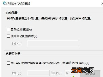 win10系统中设置ie浏览器局域网具体操作方法