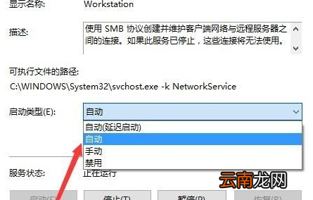 winxp系统出现访问不了共享文件夹具体处理步骤