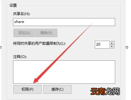 winxp系统出现访问不了共享文件夹具体处理步骤