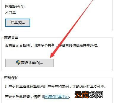 winxp系统出现访问不了共享文件夹具体处理步骤