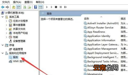 winxp系统出现访问不了共享文件夹具体处理步骤