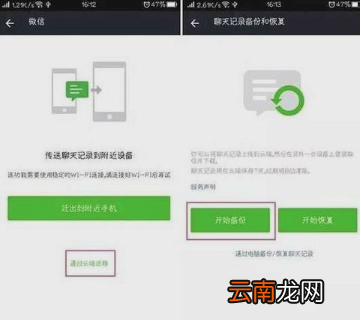 微信备份后格式打不开