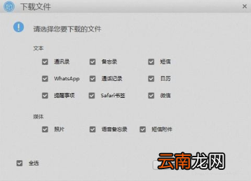 微信备份后格式打不开