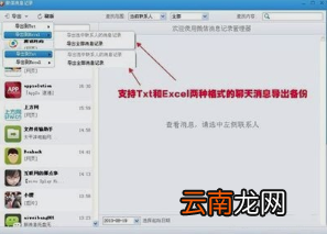 微信备份后格式打不开