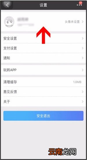 招商银行App中上传身份证具体操作流程