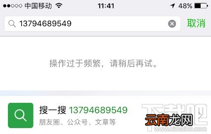 怎么防止微信加人频繁操作，微商、金融必看！