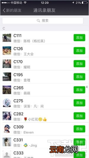 怎么防止微信加人频繁操作，微商、金融必看！