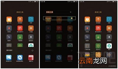 MIUI8怎么关闭广告?