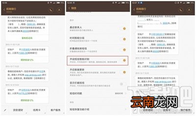 MIUI8怎么关闭广告?