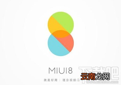 MIUI8怎么关闭广告?