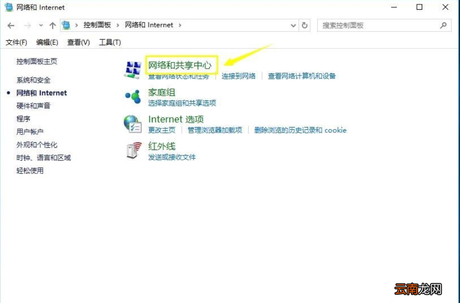 win10系统中设置dns具体操作方法