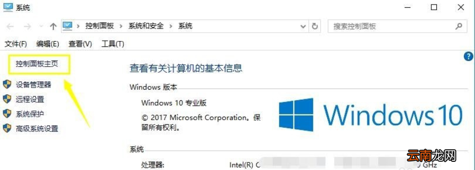 win10系统中设置dns具体操作方法