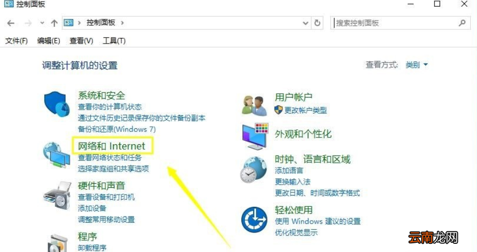 win10系统中设置dns具体操作方法
